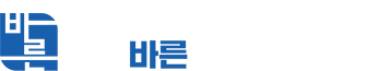 인천바른방문요양센터